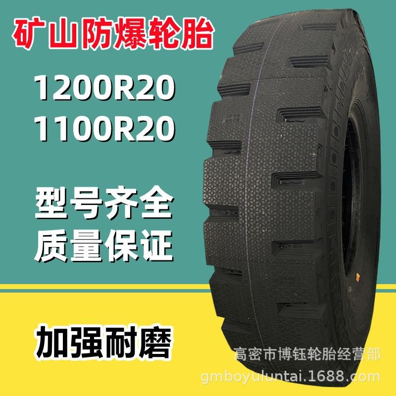厂家供应虎运 1200R20 H89花纹全钢丝卡货车防矿山爆轮胎 加强耐