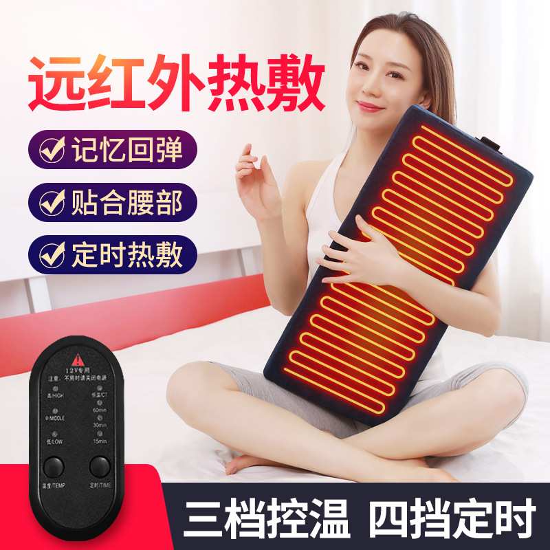 电加热坐垫护腰办公室家用发热暖记忆棉护颈枕头按摩枕红外理疗