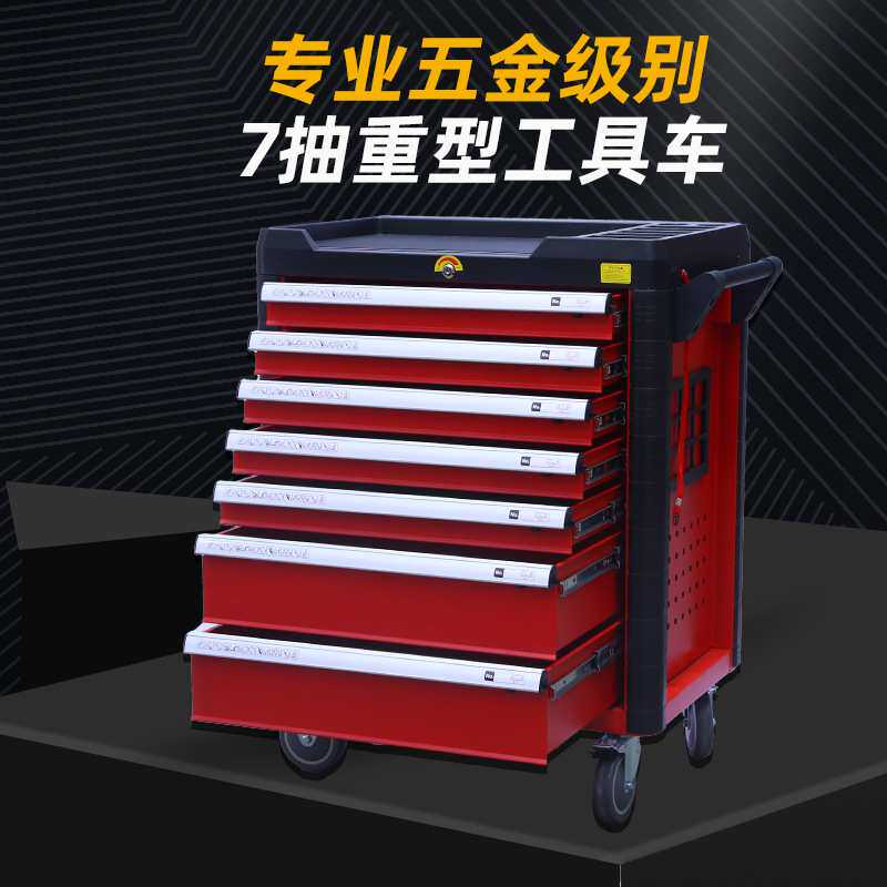 花旗工具车工具柜带轮七抽多功能汽修机修工具托盘五金置物柜厂家