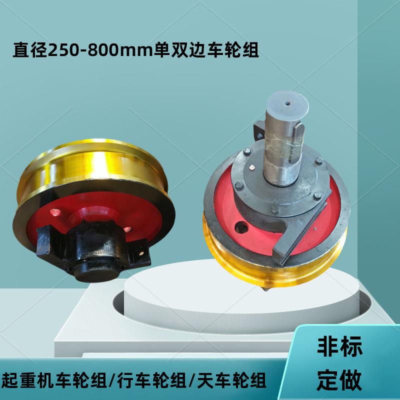 直径500×150铸钢锻造起重机行车双边车轮组 直角箱圆角箱轨道轮