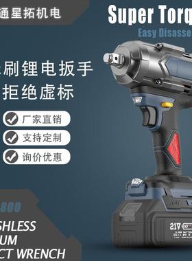 跨境800N.m无刷锂电冲击扳手21V充电扳手汽修木工架子工锂电工具
