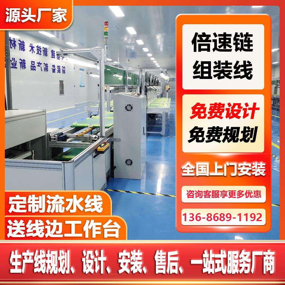 50寸壁挂立式一体机生产线自动循环倍速链总装线广告一体机组装线