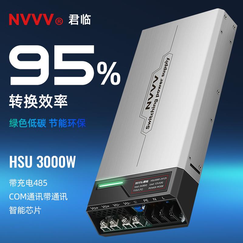 君临开关电源3000W-24V36V48V60V AC转DC工控监控电机变压器