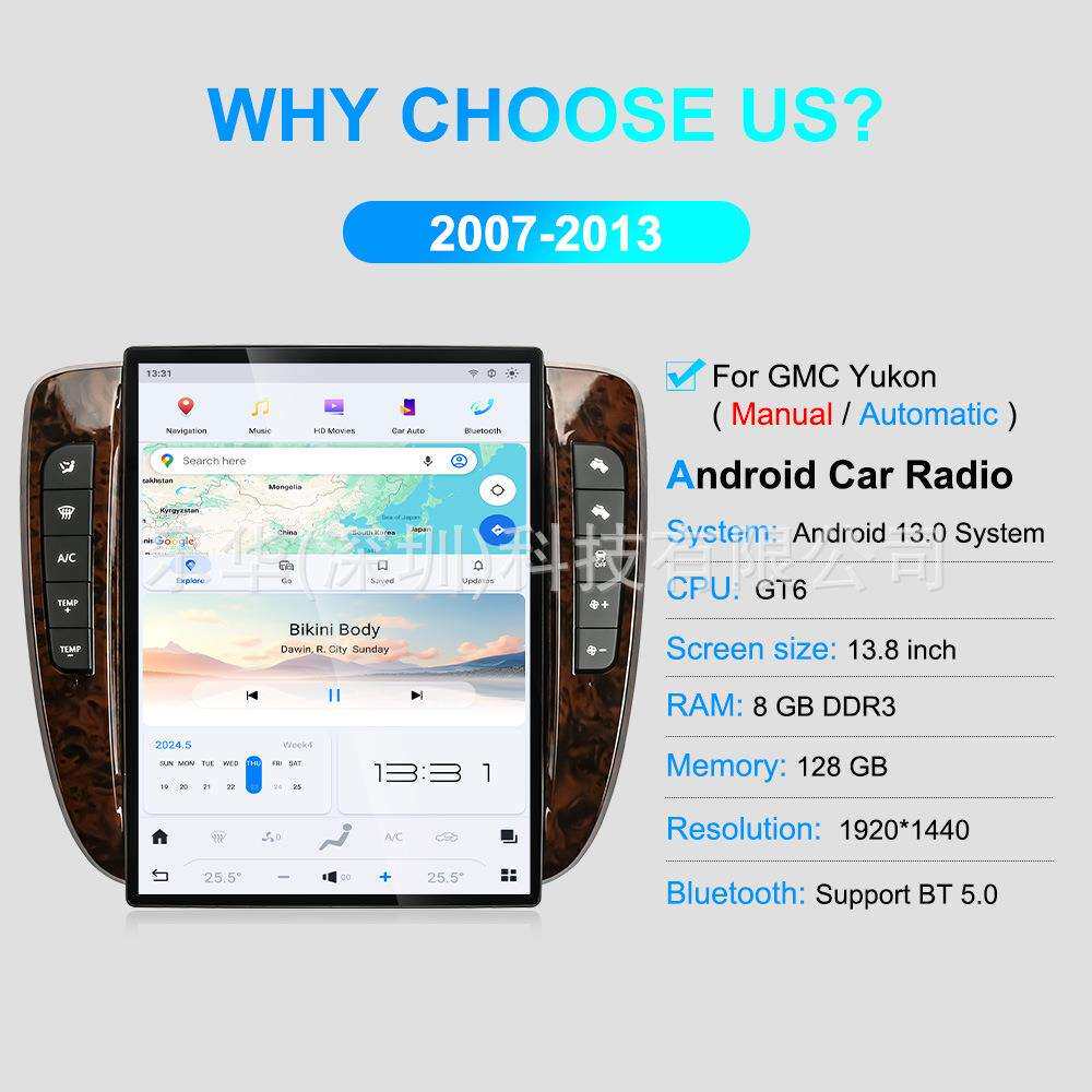 适用雪佛兰07-13款GMC/yukon安卓系统车载导航一体机支持Carplay