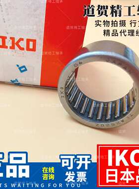 原装进口IKO滚针轴承TA6530Z TA6525Z TA7040Z TA7030Z TA7025Z
