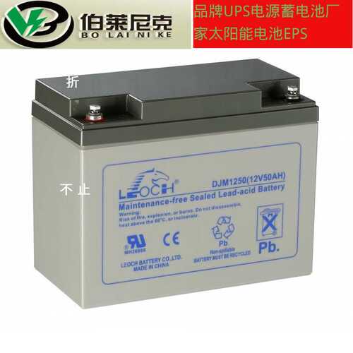 理士DJM12100S 12V100AH监控 安防仪器仪表通讯设备 理士应急电池