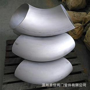 工业弯头1.5D 2D 5D 219长短半径弯头 304 316 2205等材质非标件