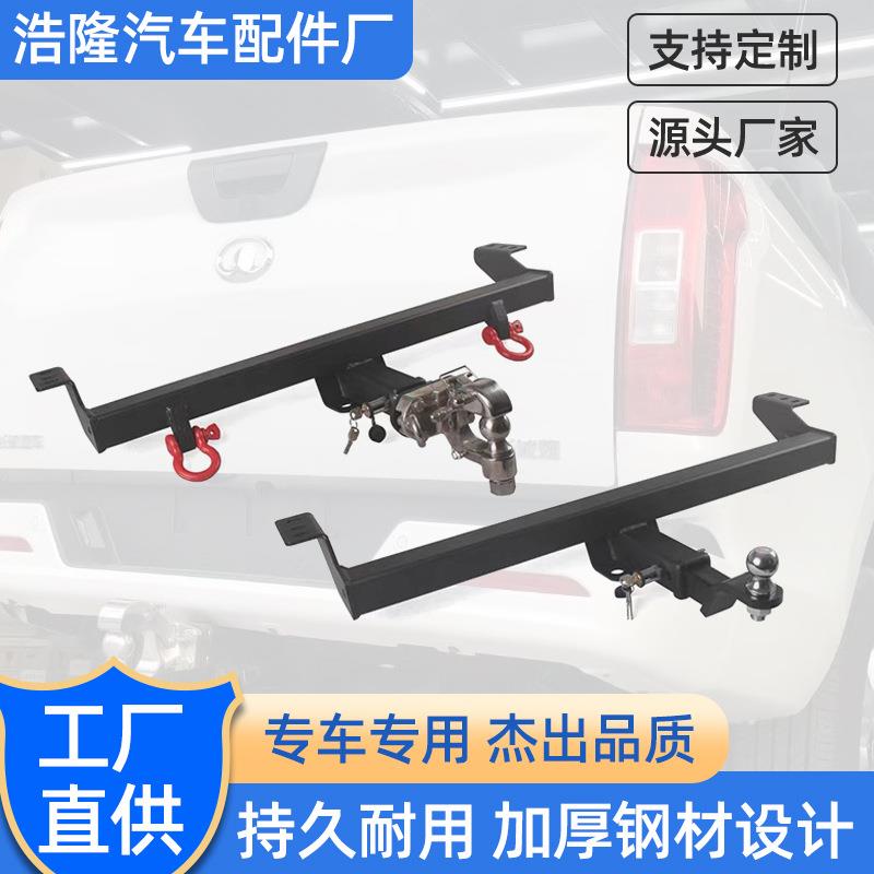 长安揽拓者拖车杠汽车改装牵引杠皮卡防追尾拖车杠车用防撞