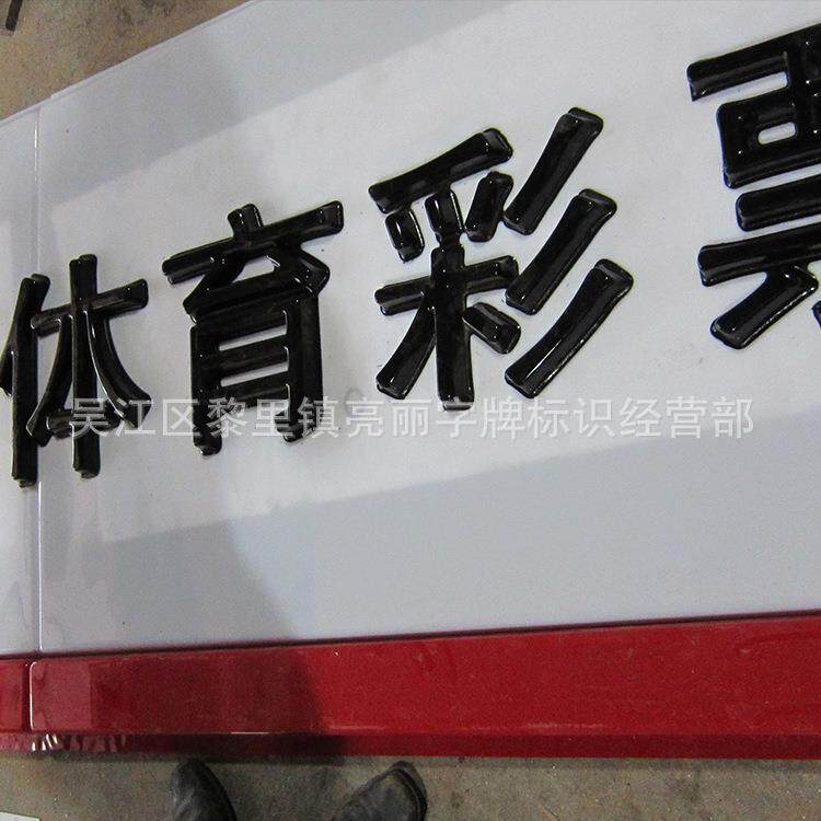 厂家加工连锁店广告字 亚克力门头招牌 LED吸塑字吸塑灯箱发光字