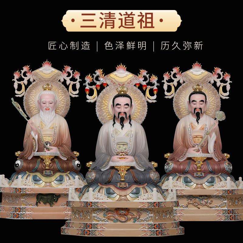 汉白玉三清道祖神像太上老君道德灵宝元始天尊家用家居供奉摆件