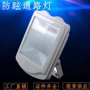 NSC9700防眩通路灯 亮聚福GT302变电站三防投光泛光灯隧道金卤灯