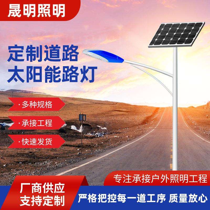 太阳能路灯厂家 户外一体化太阳能路灯 6米led太阳能照明灯