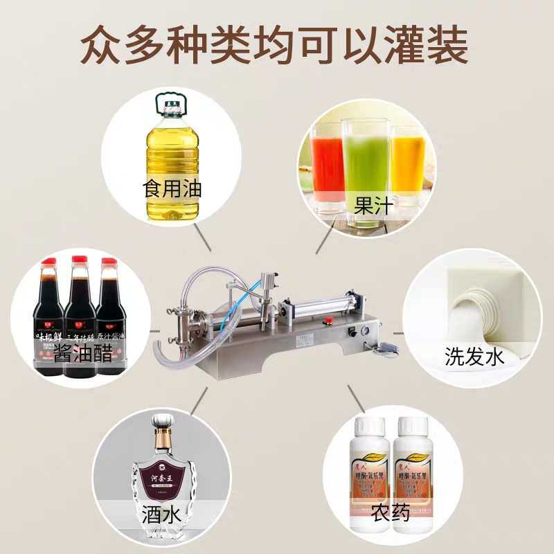 桶装水溶肥液体灌装机 半自动人工接料定量灌装设备