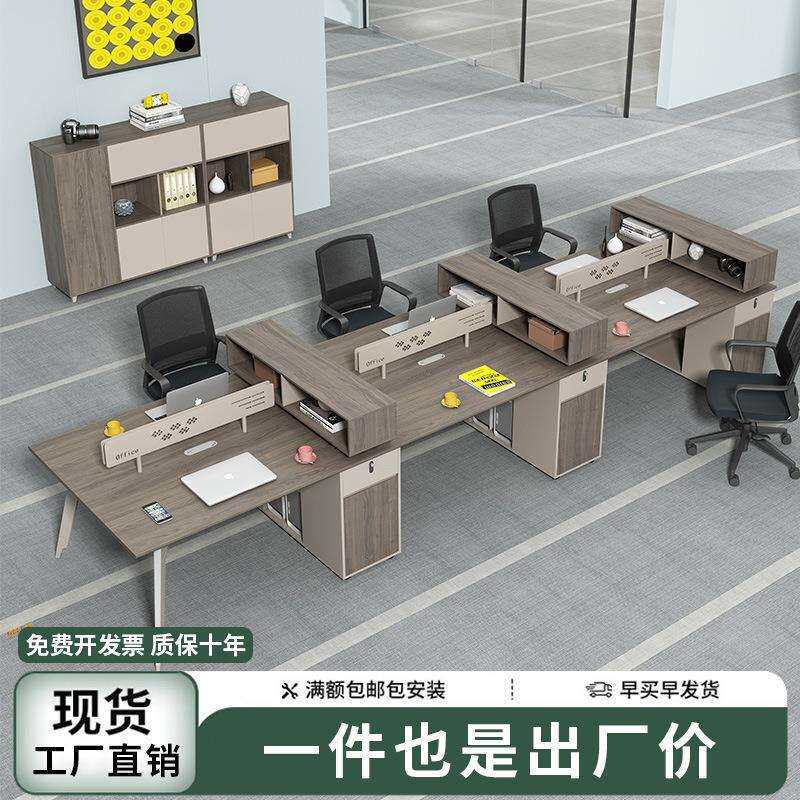 职员办公桌子简约现代员工办公室财务桌椅组合并排双四人带锁工位
