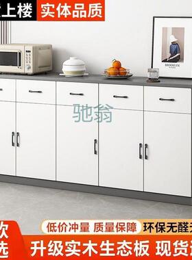 FN6实木餐边柜现代简约轻奢加深柜子厨房橱柜客厅靠墙边柜置物柜