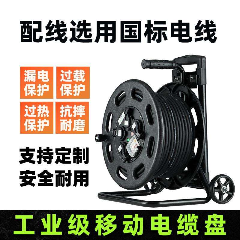 手摇电缆盘220V移动线盘带线80100米防水三相线塑料绕线卷线器