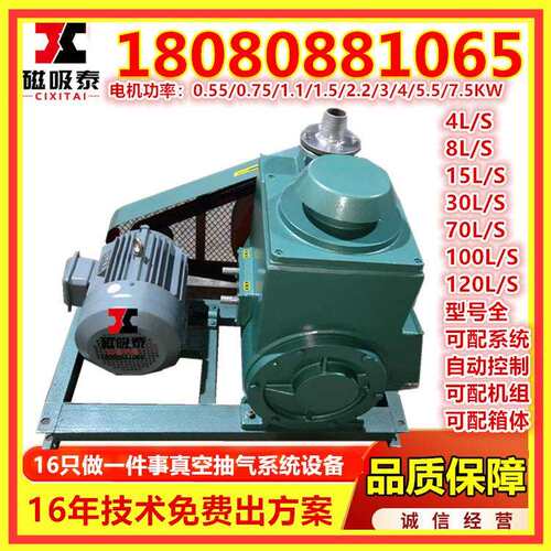 珠海 2X旋片式真空泵 2X-30A旋片式真空泵旋片真空泵泵头3KW