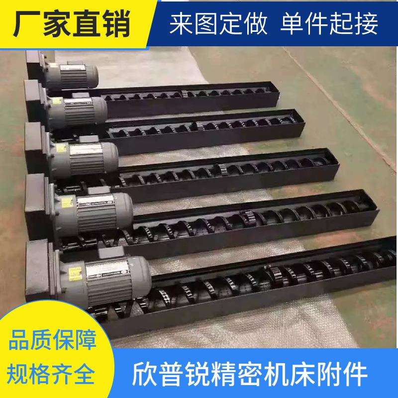 数控机床螺旋杆排屑机提升式螺旋杠排屑机螺旋叶片除屑器厂家供应