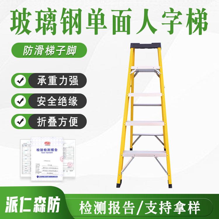 绝缘单面伸缩梯 玻璃钢竹节梯 电力工程升降户外施工楼梯