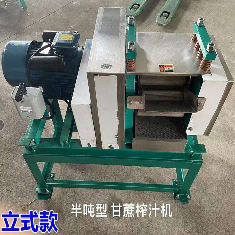 半吨甘蔗压榨机半吨甘蔗榨汁机蔗糖机电动压甘蔗汁机高粱杆芦粟榨