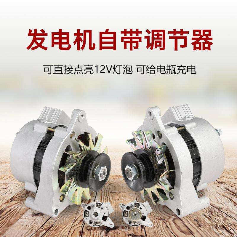 农用车莱动拖拉机五征时风三轮车12V14V永磁直流恒压发电机交流