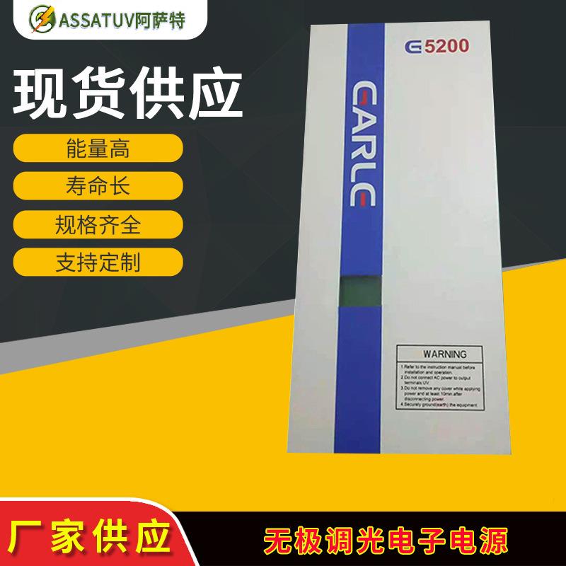 6KW电子UV电源 无极可调UV光源 节能省电可调UV无极调光电子电源