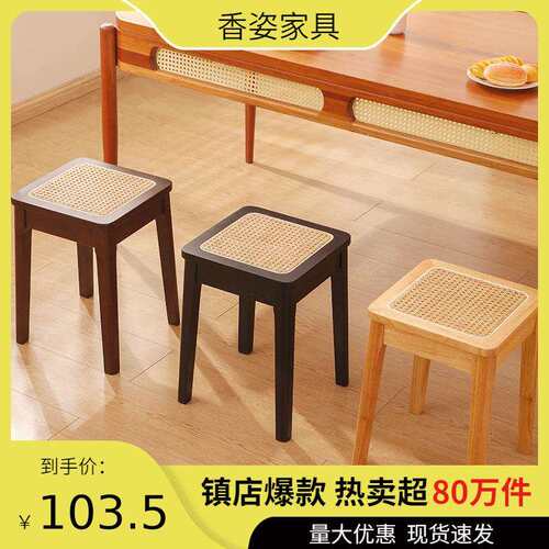 实木藤编凳子家用可叠方形古风凳餐桌板凳备用透气餐凳简约高椅子