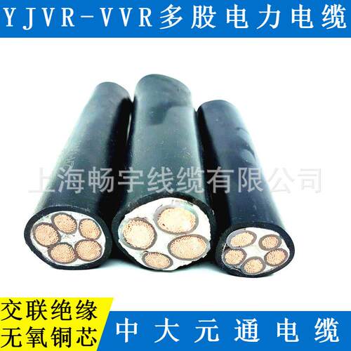 供应YJYR VVR多股铜芯软电力电缆 YJRV交联聚乙烯护套 中大元通