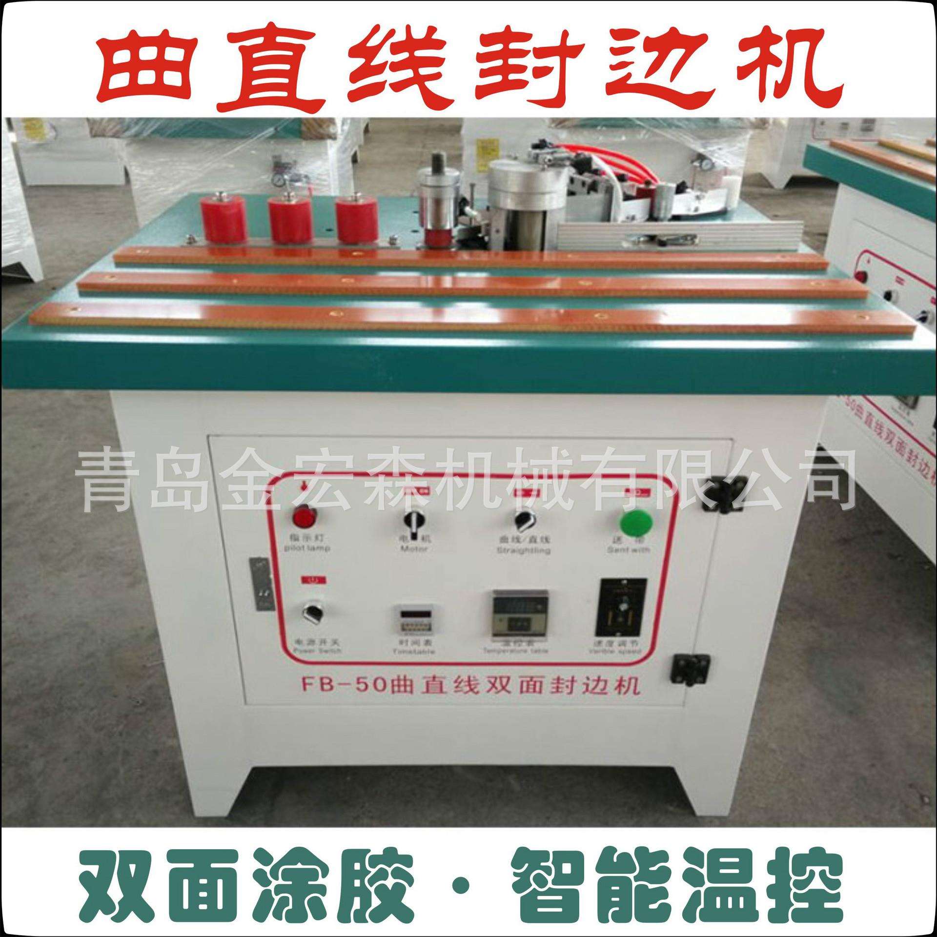 厂家直销曲直线双面涂胶手动封边机小型木工机械封边机电子调速