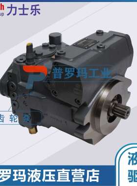 Rexroth力士乐柱塞泵 A4VG125DA2D2/32R-NZF02F001S 液压油泵