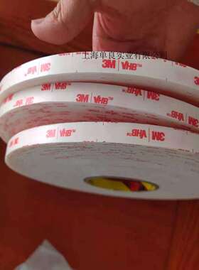 3MVHB胶带4950，3M4950VHB白色双面胶带