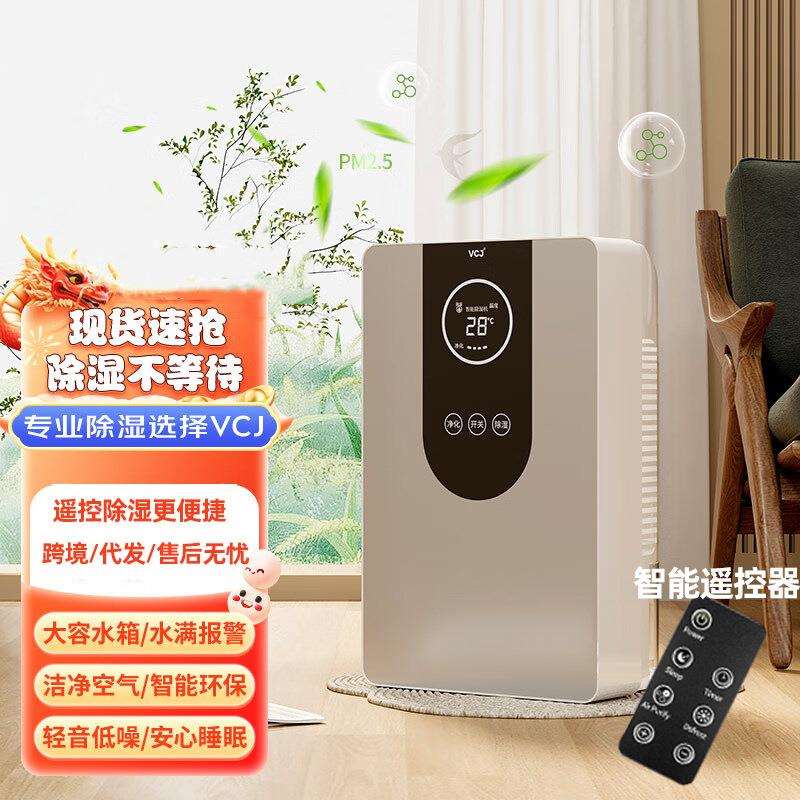 新款除湿机家用小型静音去湿神器室内房间除潮净化一体机除湿器