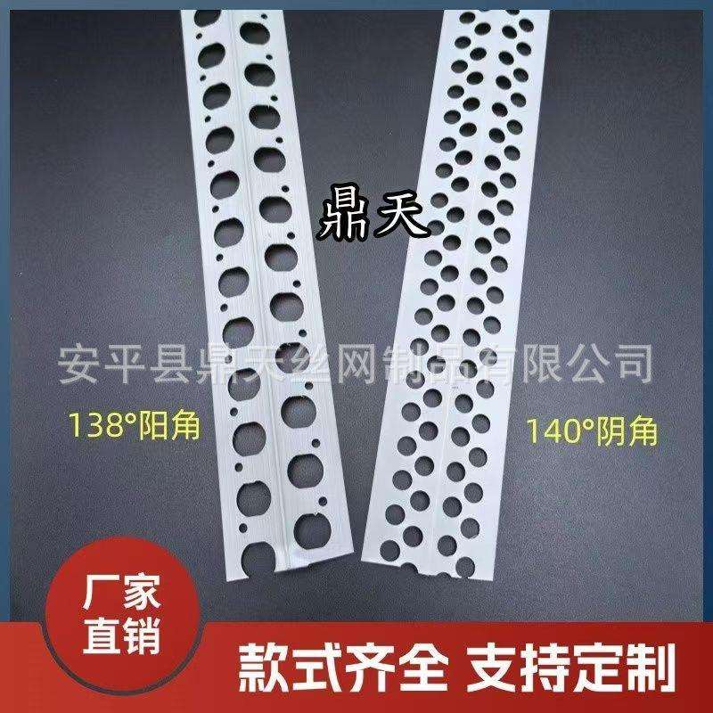 PVC塑料护角条阳角138度/阴角140度异型条收边装饰角条现货