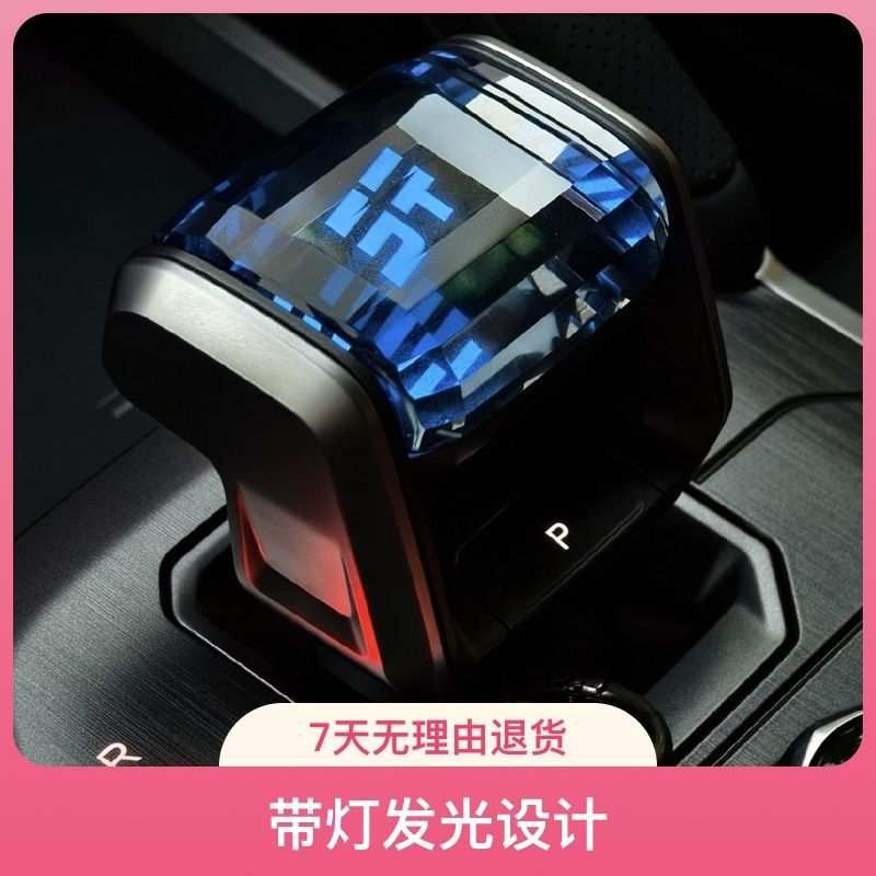 适用捷途旅行者自由者山海T2/T1水晶档把改装发光换挡排挡带灯
