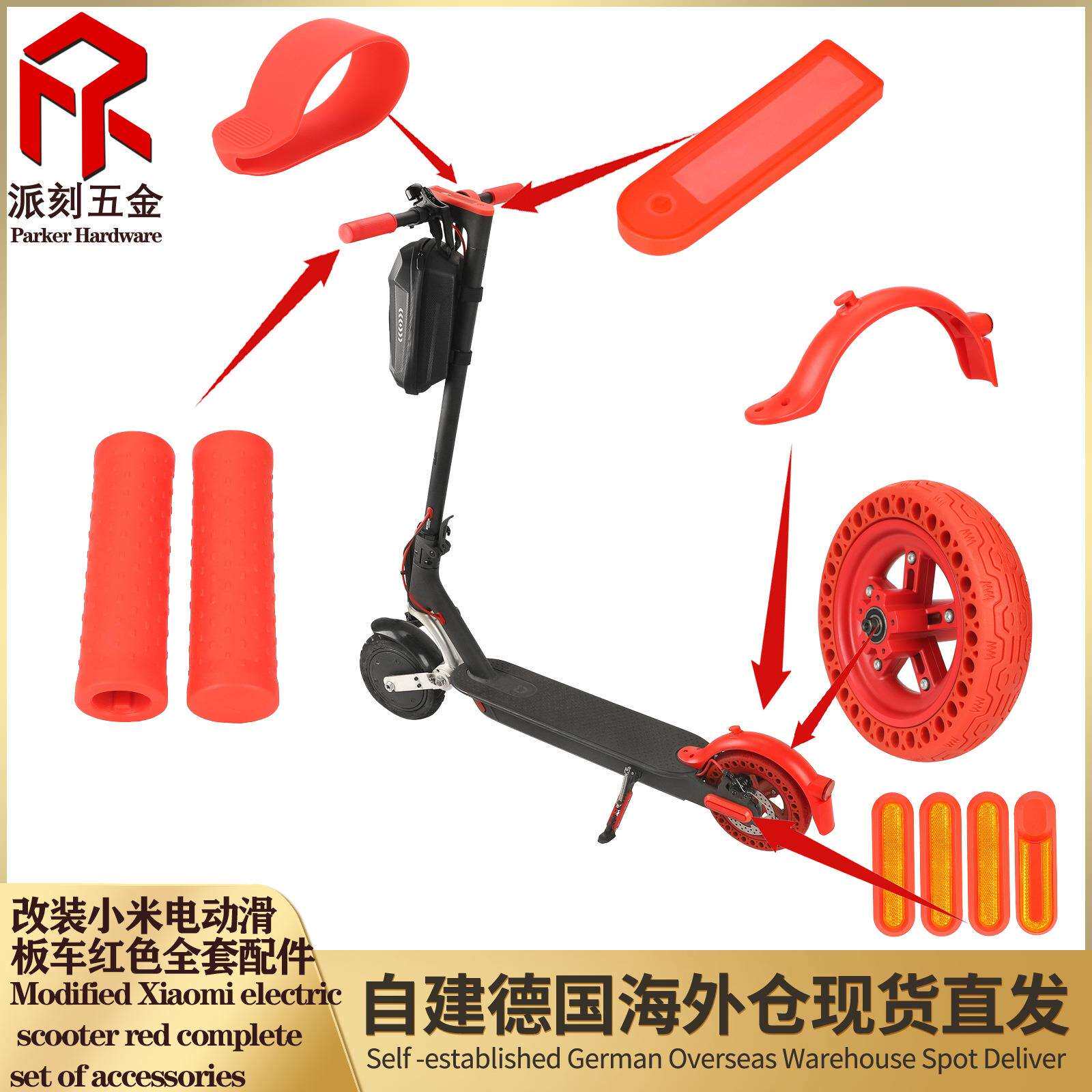 改装M365 PRO 1S Pro2电动滑板车红色零配件套件 两半式轮毂套装