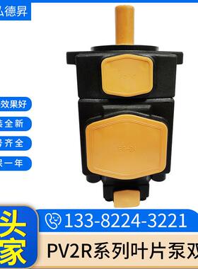 PVL系列双联叶片泵油压机油泵PV2R12-26定量高压低噪音叶片泵