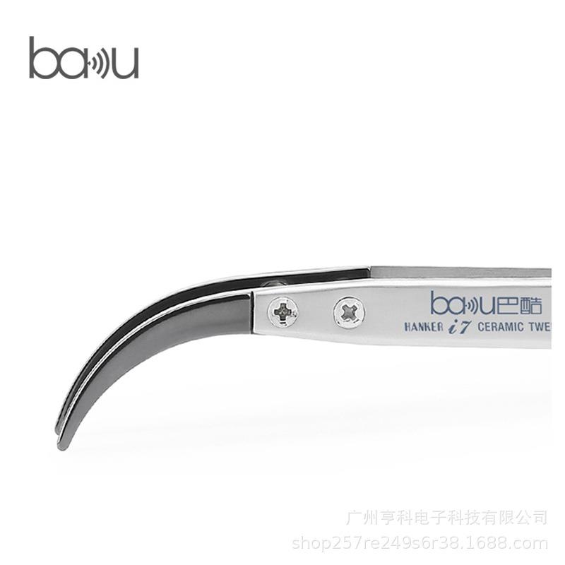 巴酷BA-I7不锈钢超硬镊子直镊弯镊陶瓷头耐高温数码电子精密维修