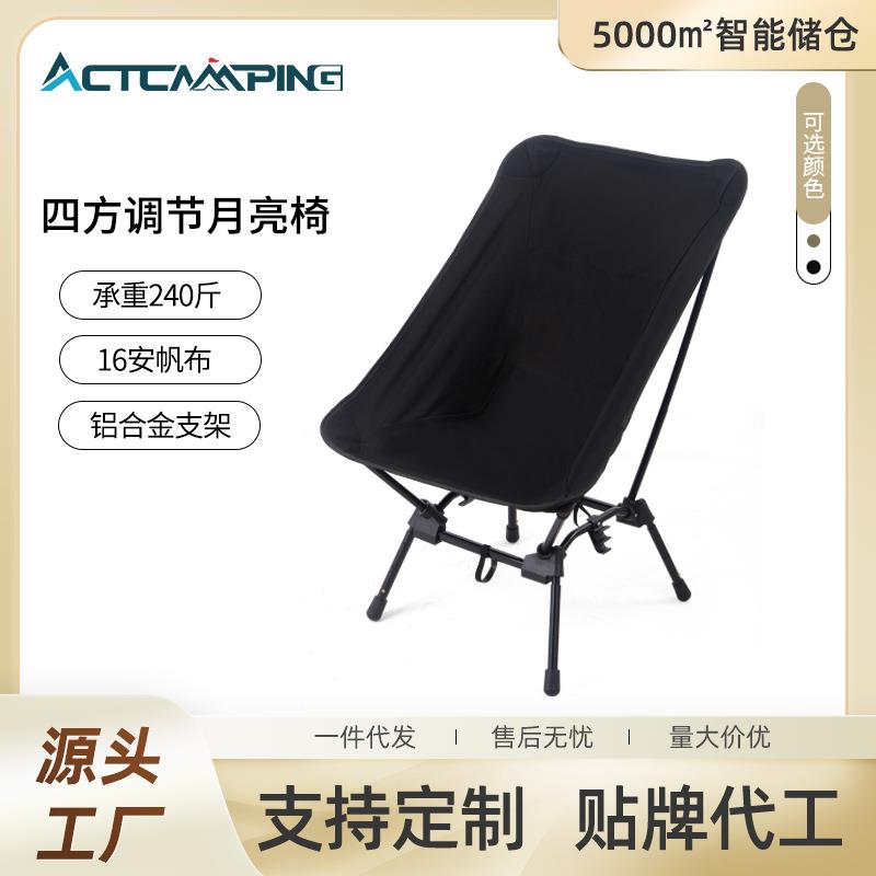 户外高低两用露营椅折叠椅高靠背躺椅四方月亮椅超轻便携野餐椅子