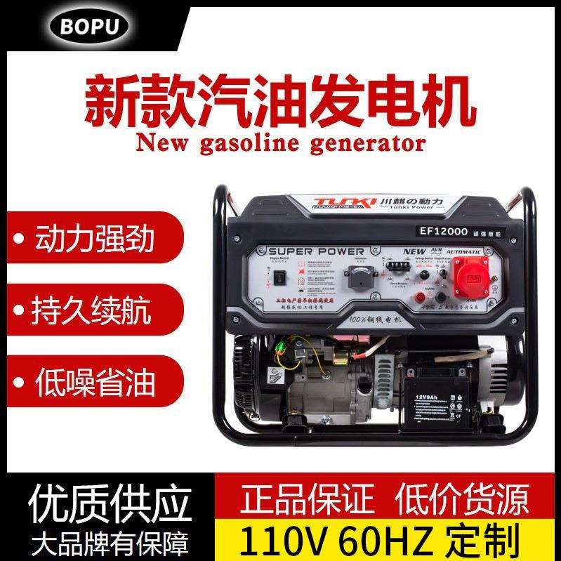 汽油发电机220V小型家用3kw/5/7/8/10/12千瓦三相380伏大功率工地