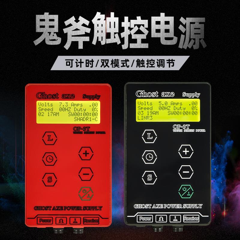 多功能触控纹身电源 双模式液晶显示迷你纹身变压器 可计时免脚踏