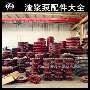 厂家DT TL 脱硫泵配件 护套叶轮前护板后护板质量保证