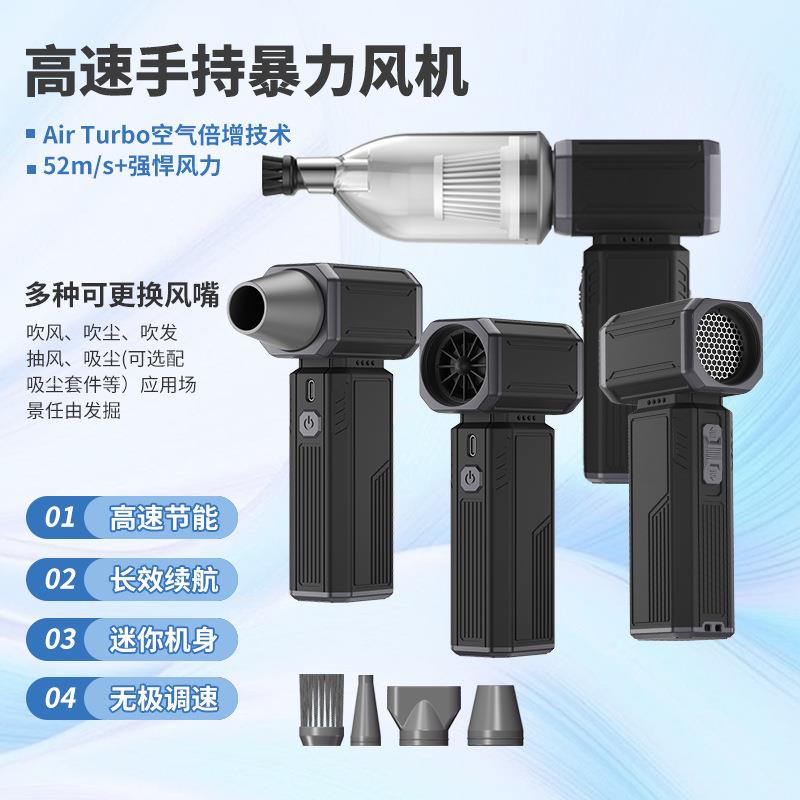 银黑色便携式暴力风扇涡轮风机车载充电多功能吹吸一体机迷你型