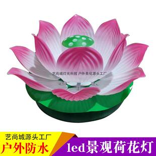 发光荷花灯亚克力材质水上乐园景观莲花灯湖面公园景区亮化灯饰厂