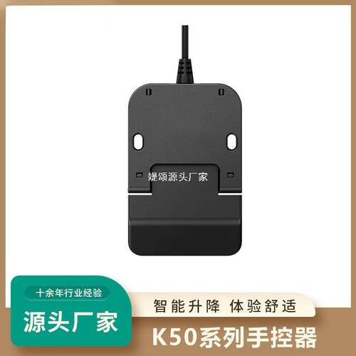 电动升降桌手控器 带指示灯LED显示屏童锁功能