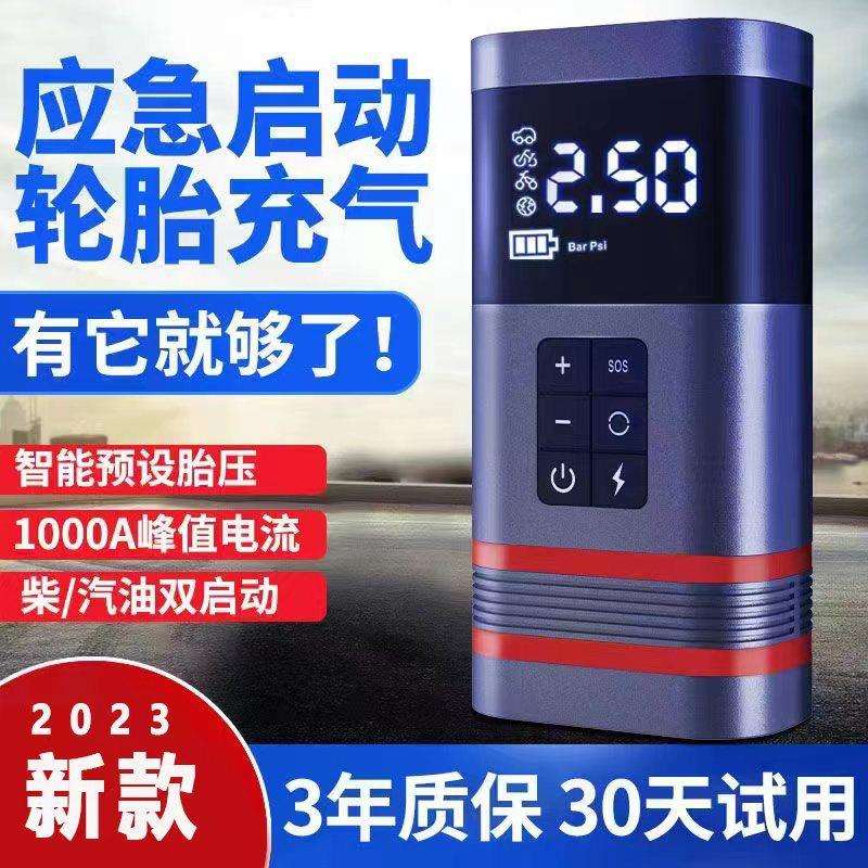 汽车应急启动电源车载充气泵一体机紧急用电瓶强启搭电宝双缸动力