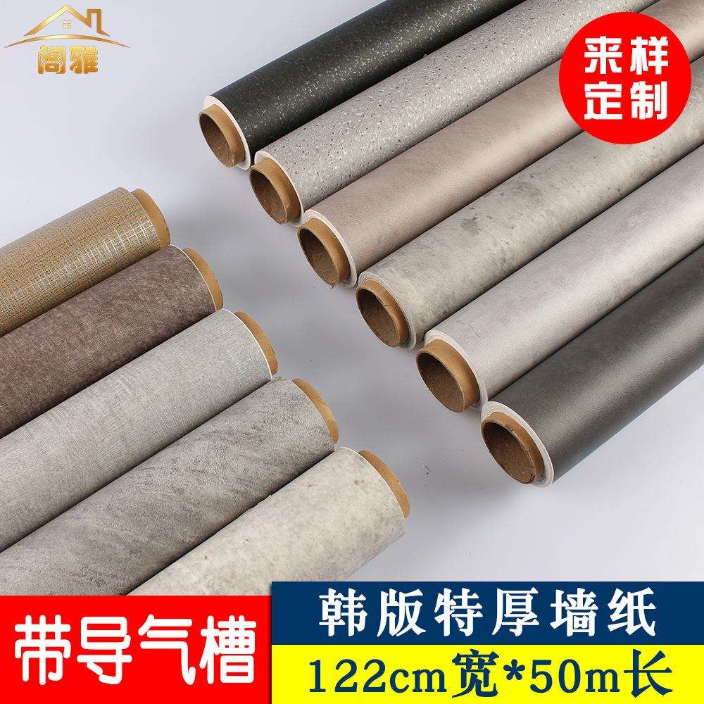 水磨石墙纸自粘韩版家具翻新贴纸PVC仿布纹水泥纹壁纸彩装膜