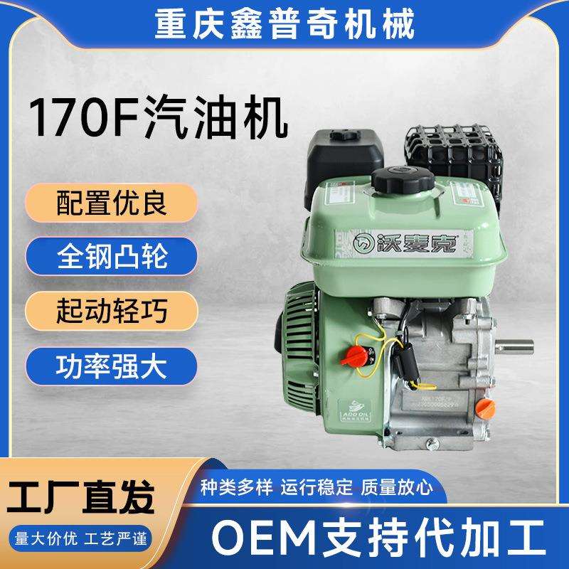 厂家170F汽油发动机单缸四冲程发动机农用发动机船用发动机