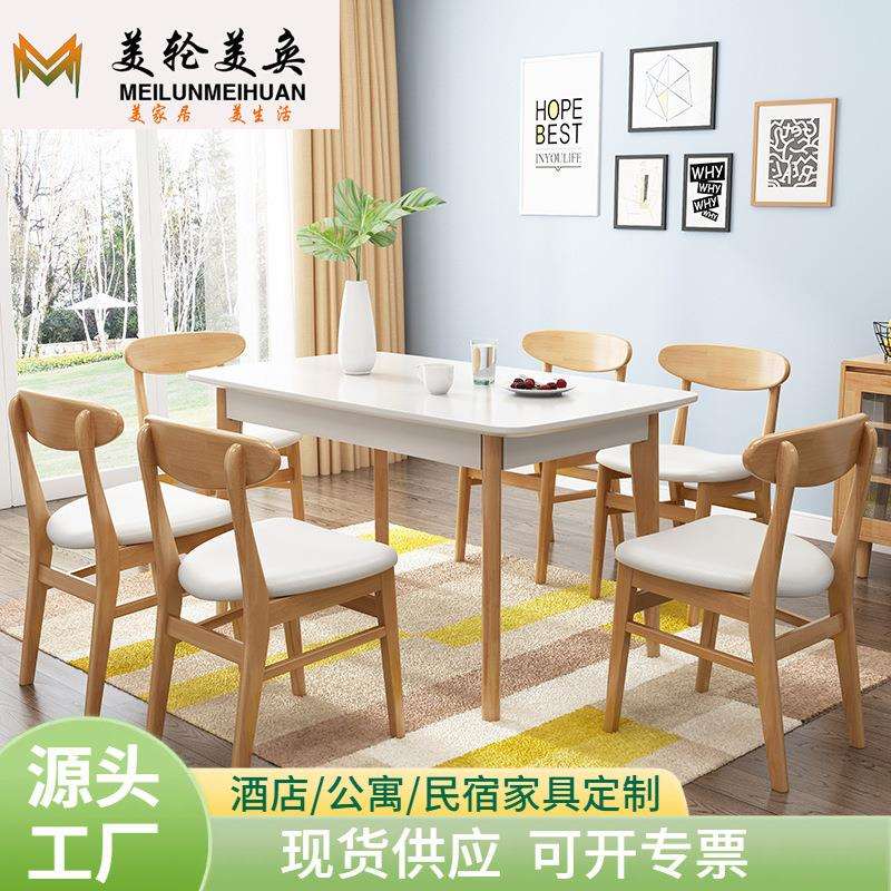 纯实木北欧餐桌椅组合现代简约厂家白色小户型长方形饭店桌椅