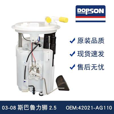 42021-AG100 42021-AG110 E8651M P76427M 42021-XA01A力狮燃油泵