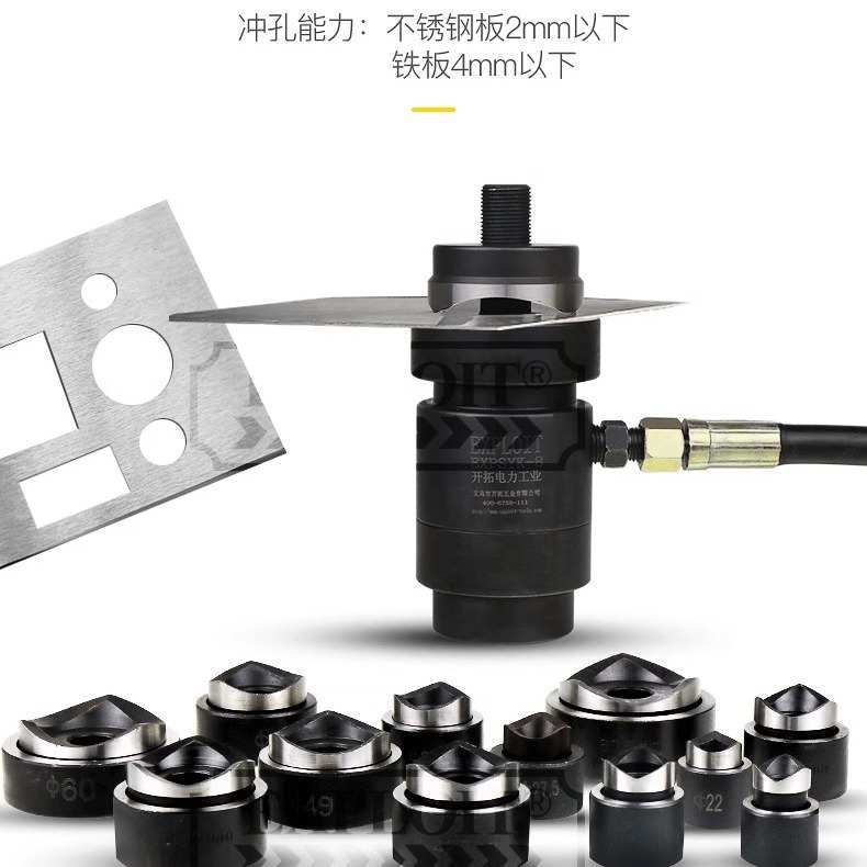 开拓手动液压冲孔机16-60MM不锈钢开孔器穿孔工具EXPSYK-8高强度